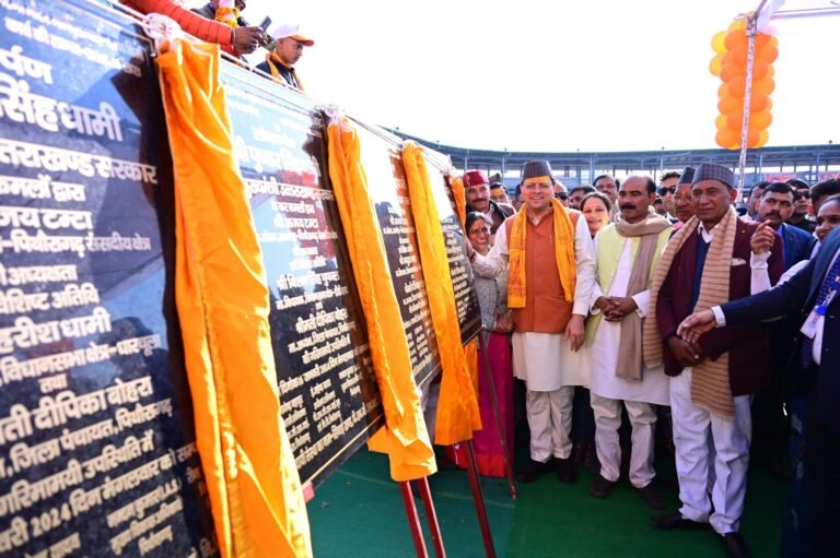 Uttarakhand – सीएम धामी ने पिथौरागढ़ में किया 217 करोड़ की विकास योजनाओं का लोकार्पण एवं शिलान्यास