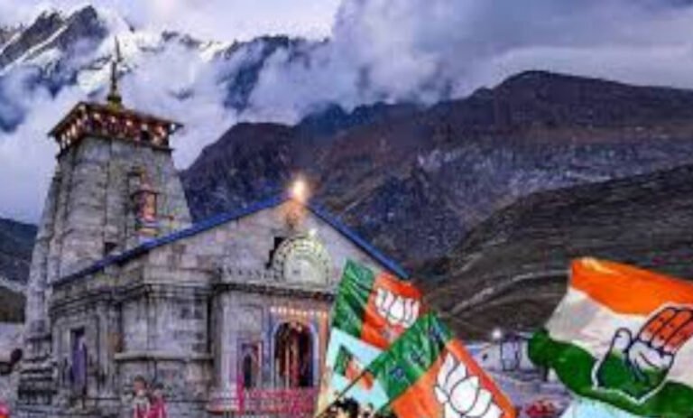 केदारनाथ विधानसभा सीट पर उप-चुनाव का हुआ ऐलान,जानिए सभी जानकारी