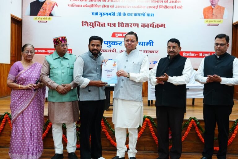 सीएम धामी ने 63 सफाई निरीक्षकों को प्रदान किए नियुक्ति पत्र, यहां पढ़े  – .